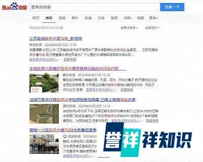 警惕！巴黎非饮用自来水中检测到新冠病毒！饮水健康千万要重视！