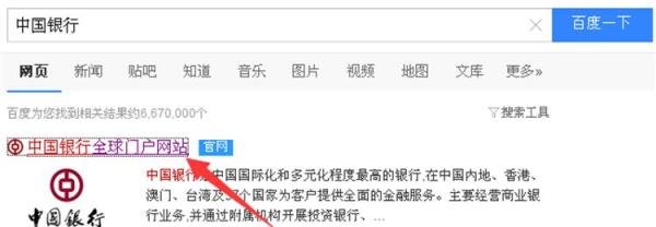 怎么在中国银行官网预约航天纪念币、纪念钞？