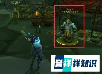 魔兽世界贫民窟军需官在哪