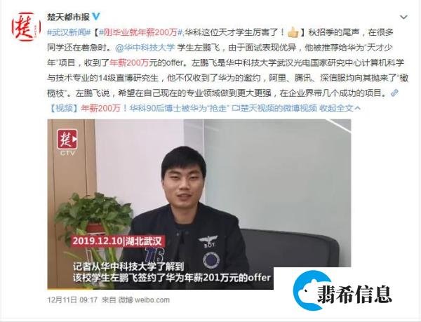 90后刚毕业就年薪200万：别急着羡慕，有些钱你挣不来