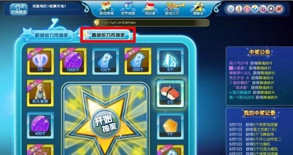 QQ炫舞怎么用给力币？