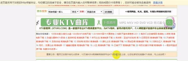 如何下载伴奏MV歌曲