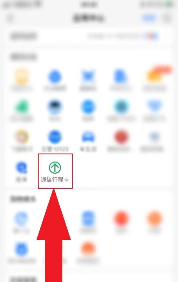行程码怎么算满7天