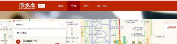 淘宝外卖在线订餐 淘点点外卖网上订餐