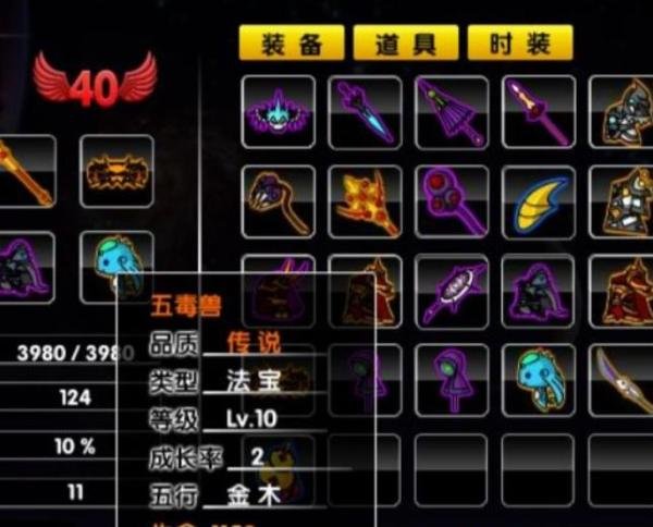 造梦西游2毒虫印记怎么获得