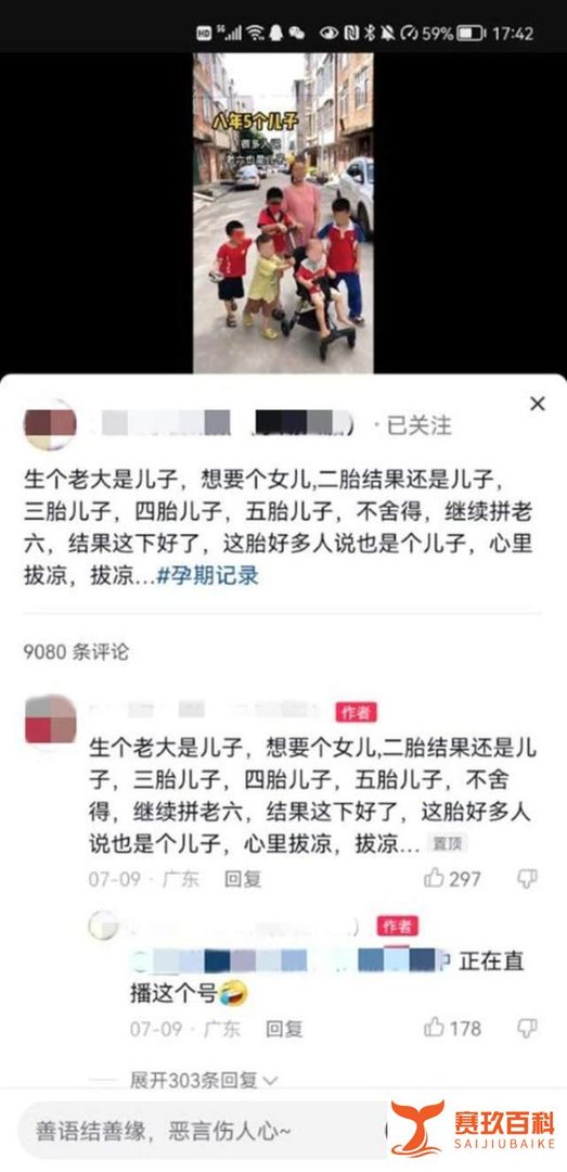 女子连生5子又怀第六胎?当地卫健局:若是无单位的个人,暂无处罚