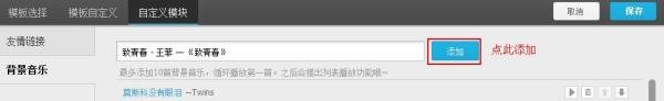 百度空间如何添加背景音乐