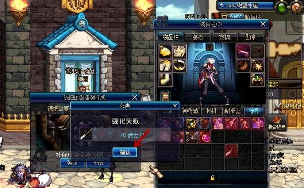 DNF如何强化装备上10
