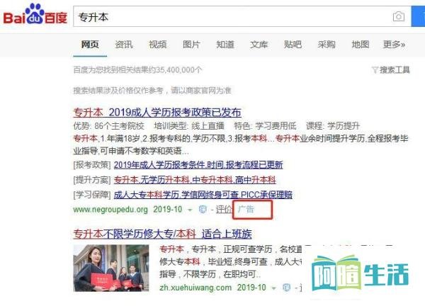 百度推广怎么收费？多少钱？