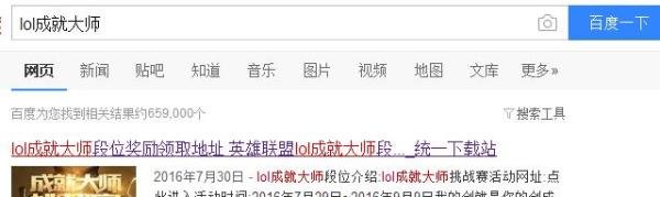 lol成就大师怎么领取