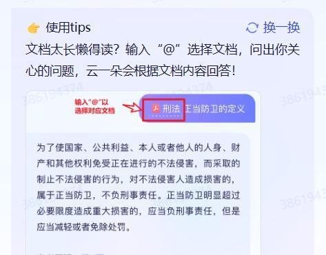学用系列|百度网盘上线“云一朵”AI智能助理,全格式文档解读