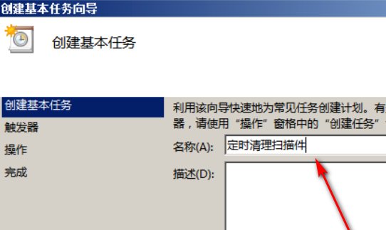 win7任务计划程序在哪里？