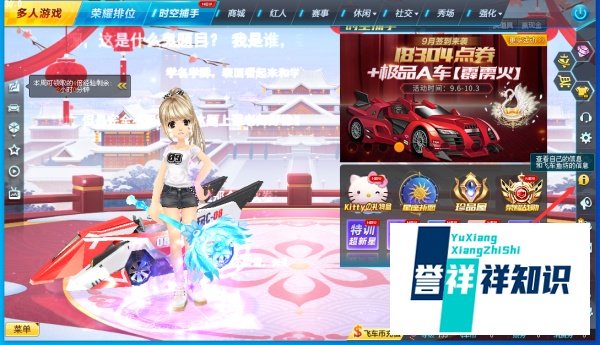 qq飞车飞碟绝版后怎么买