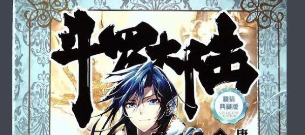 《斗罗大陆》灰色魂环是什么年限