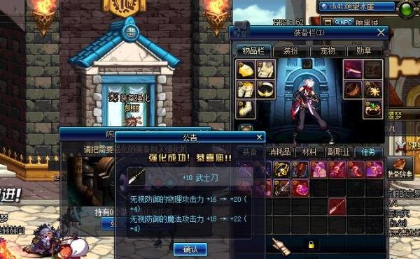 DNF如何强化装备上10