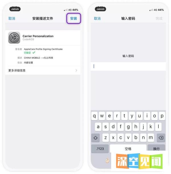 iPhone 修改状态栏运营商名称，无需越狱
