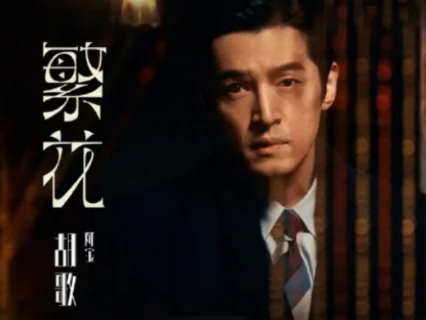 繁华最后宝总和谁在一起了