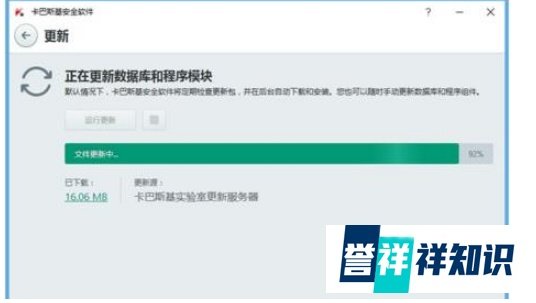 卡巴斯基更新失败的解决办法
