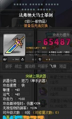 冒险岛暗影双刀武器推荐-暗影双刀技能加点攻略