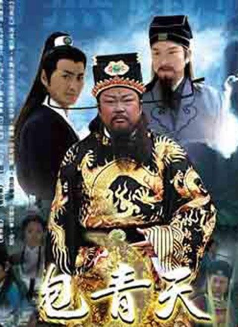 93年版的《包青天》一共多少集？