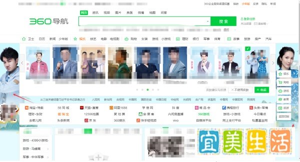 360导航页面如何更换新的页面皮肤
