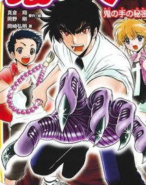我需要 地狱老师（全31卷），谁有这个漫画的网盘资源？