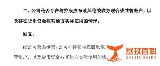 自曝被占用超18亿资金,科迪乳业称还有调查结果没出来