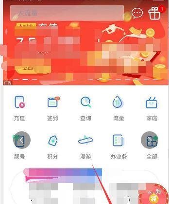 上海移动如何参加充值送话费活动