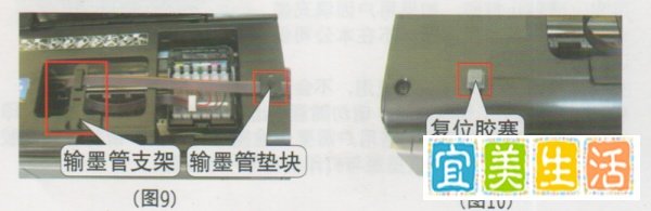 打印机连续供墨系统安装教程