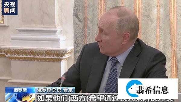 普京：俄罗斯不拒绝谈判，但西方应先停止供武