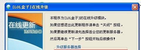 最新版英雄联盟盒子怎么使用?