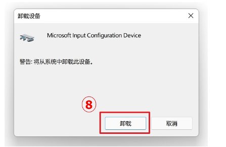 华硕笔记本的触摸板驱动怎么安装?