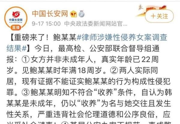 惊天反转鲍毓明性侵案！为了钱不惜牢狱之灾？驱逐出境！
