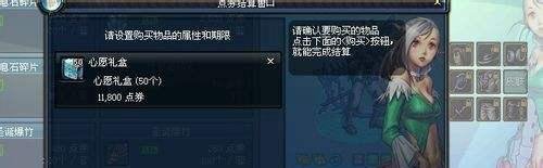 dnf心愿礼盒怎么得到