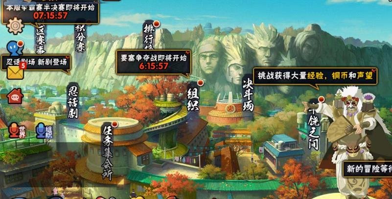 火影忍者 火影手游组织qq群怎么加？