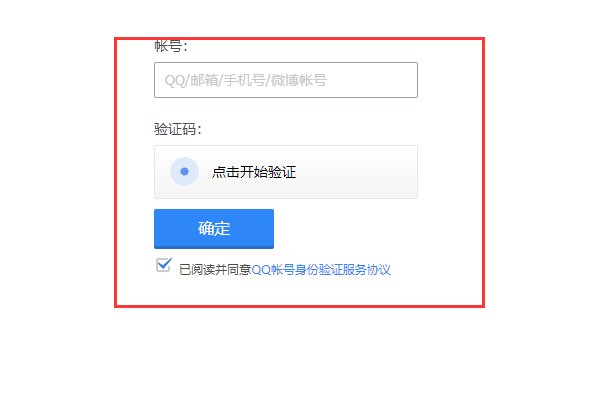 aq.qq.com sz设置新密码