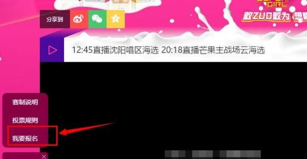 2016超级女声全民海选怎么报名