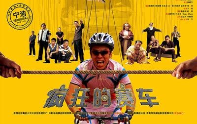 电影《疯狂的赛车》里面的闽南语插曲叫什么名字？