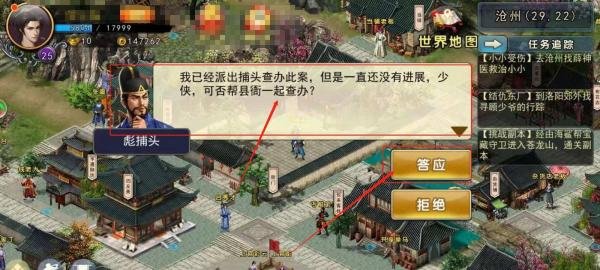 濡沫江湖，如何获得查阿芙蓉的任务