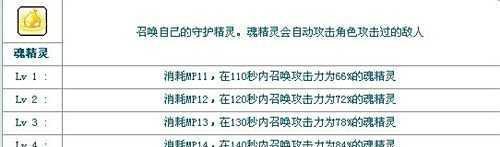 冒险岛光之骑士加点