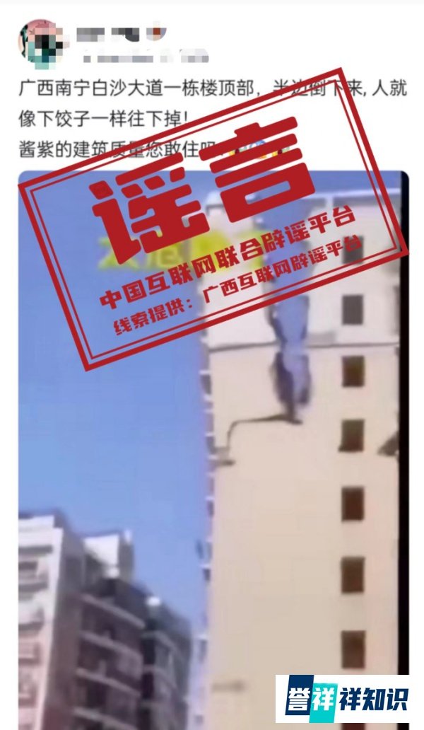 今日辟谣（2024年4月19日）