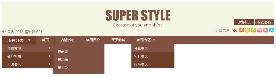 淘宝店铺装修代码(在线等! )