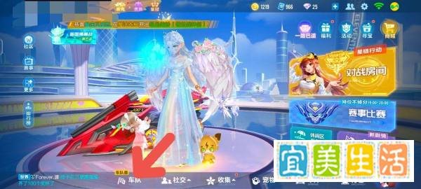 QQ飞车怎么退出车队