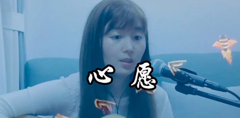心愿歌曲原唱