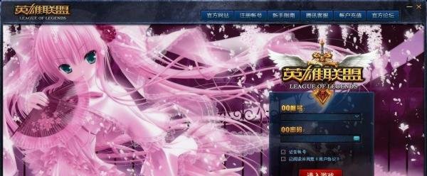 英雄联盟（LOL）登录画面背景怎么修改