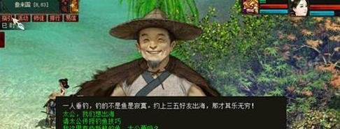 大话西游2中怎么钓鱼？