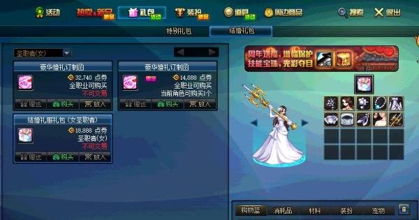 dnf结婚豪华和普通怎么区别