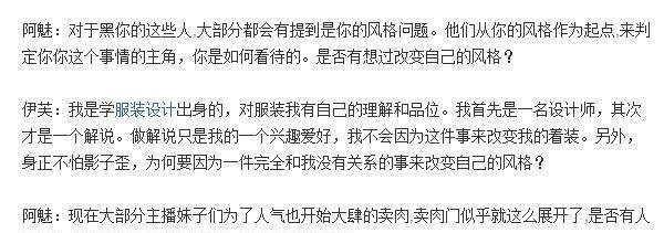 COS、4P门、智嫂，伊芙蕾雅上位靠什么？