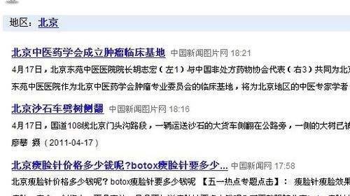 怎样使用百度新闻搜索定制自己感兴趣的新闻