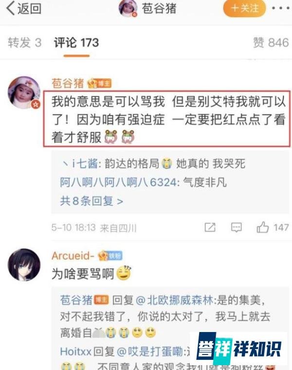妻子有“这种病”，孙笑川坚持结婚领证，官宣后瞬间被骂上热搜！